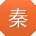 秦刚_手机用户