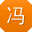 冯涛呀