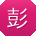 彭峰CC