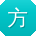 方林用户