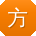 方阳酱