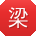 梁玲大大