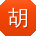 胡艳CC